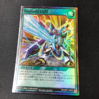 10sionMAX Super Rare