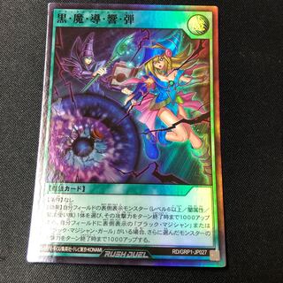 Black Magic Resonance Burst Super Rare