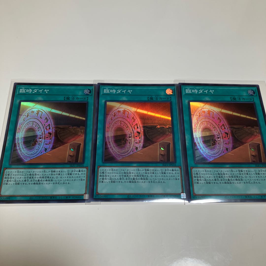 Special Schedule Super Rare 3-card set