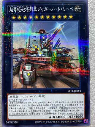 Superdreadnought Rail Cannon Juggernaut Liebe Normal Parallel