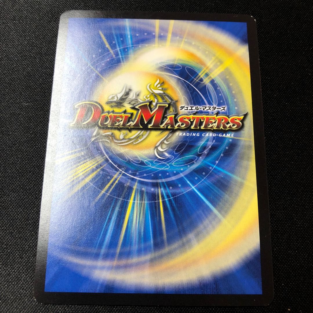 Justice Riryoku (20th rare spec.) U-foil 10A/20