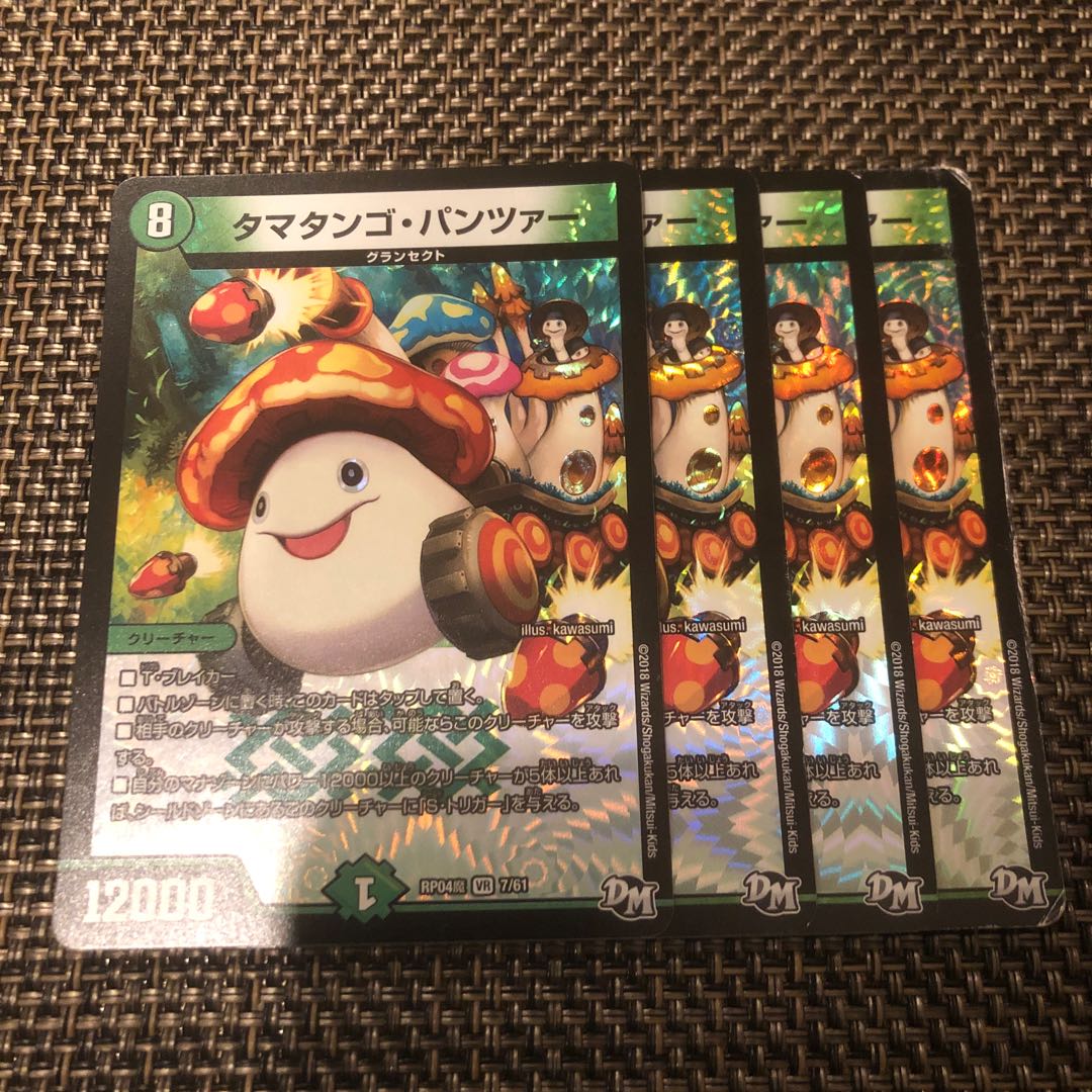 Ta Mushroom Man #2, Panzer, set of 4