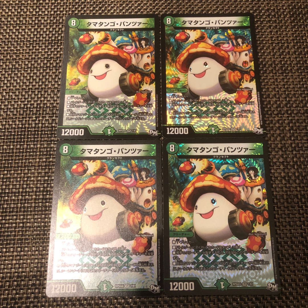 Ta Mushroom Man #2, Panzer, set of 4
