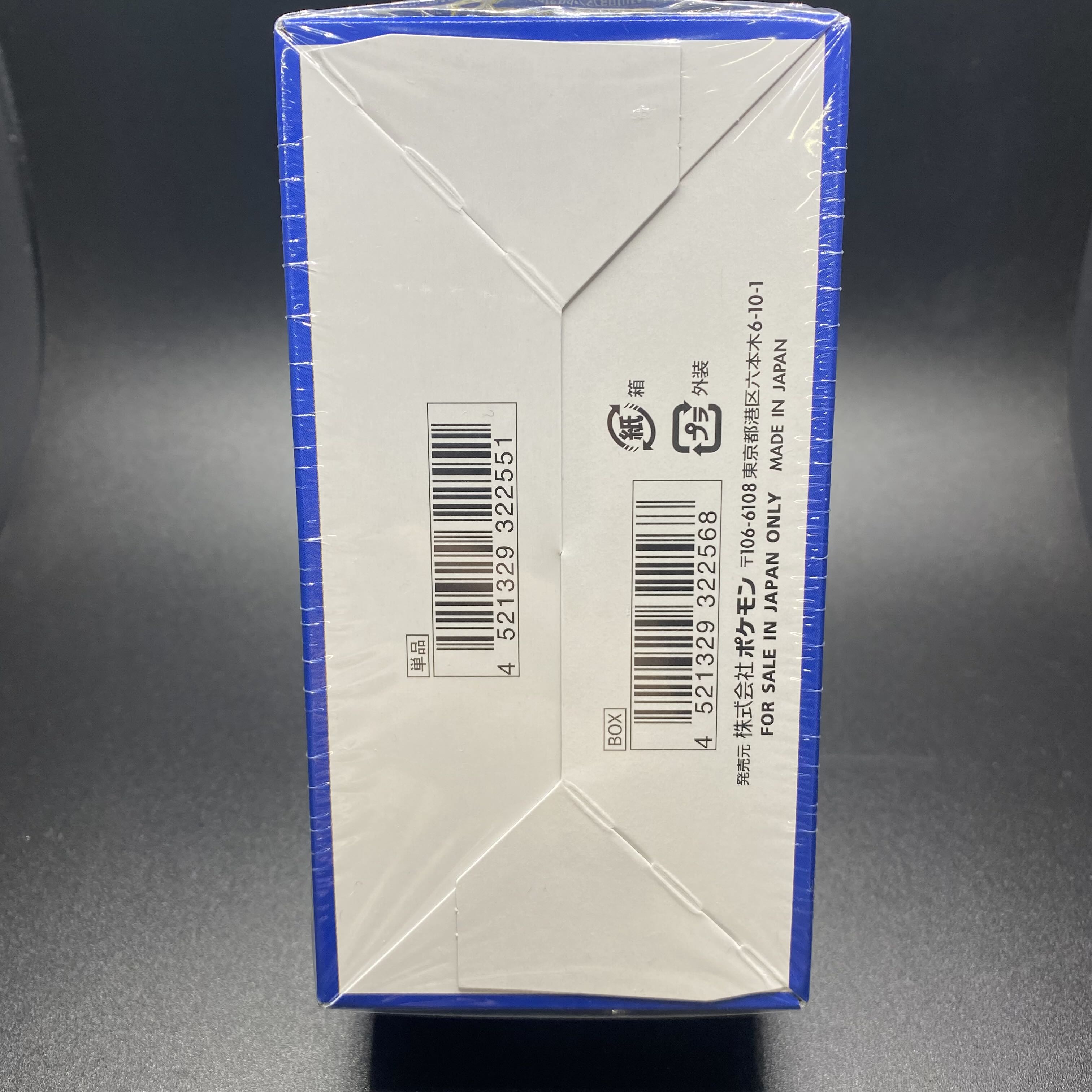 25th ANNIVERSARY COLLECTION BOX Unopened