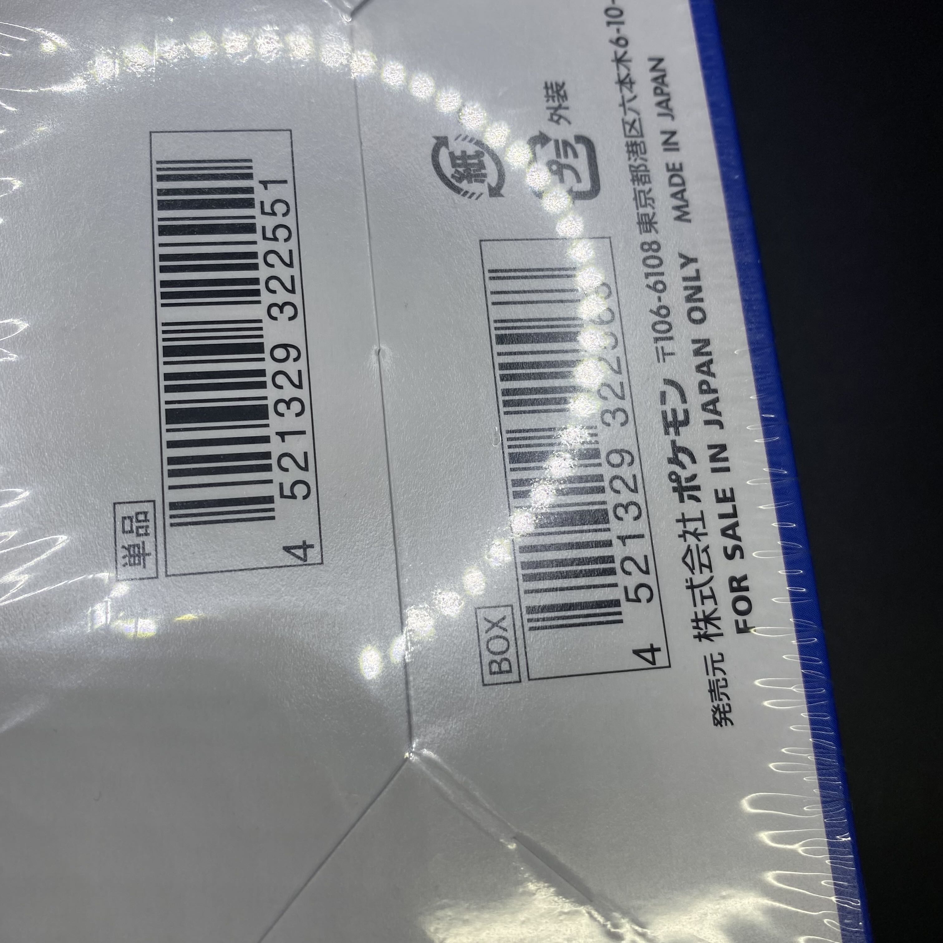 25th ANNIVERSARY COLLECTION BOX Unopened