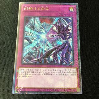 Destined Rivals Millennium Ultra Rare JP010