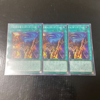 円盤闘技場セリオンズ・リング スーパーレア JP053 3枚セット