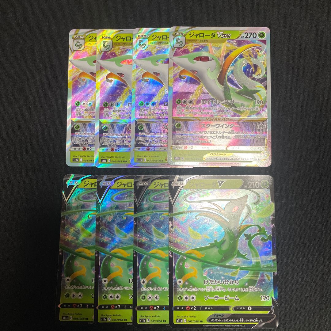 SerperiorVSTAR RRR 006/068 V Evolution Line Set Glowing Arcana