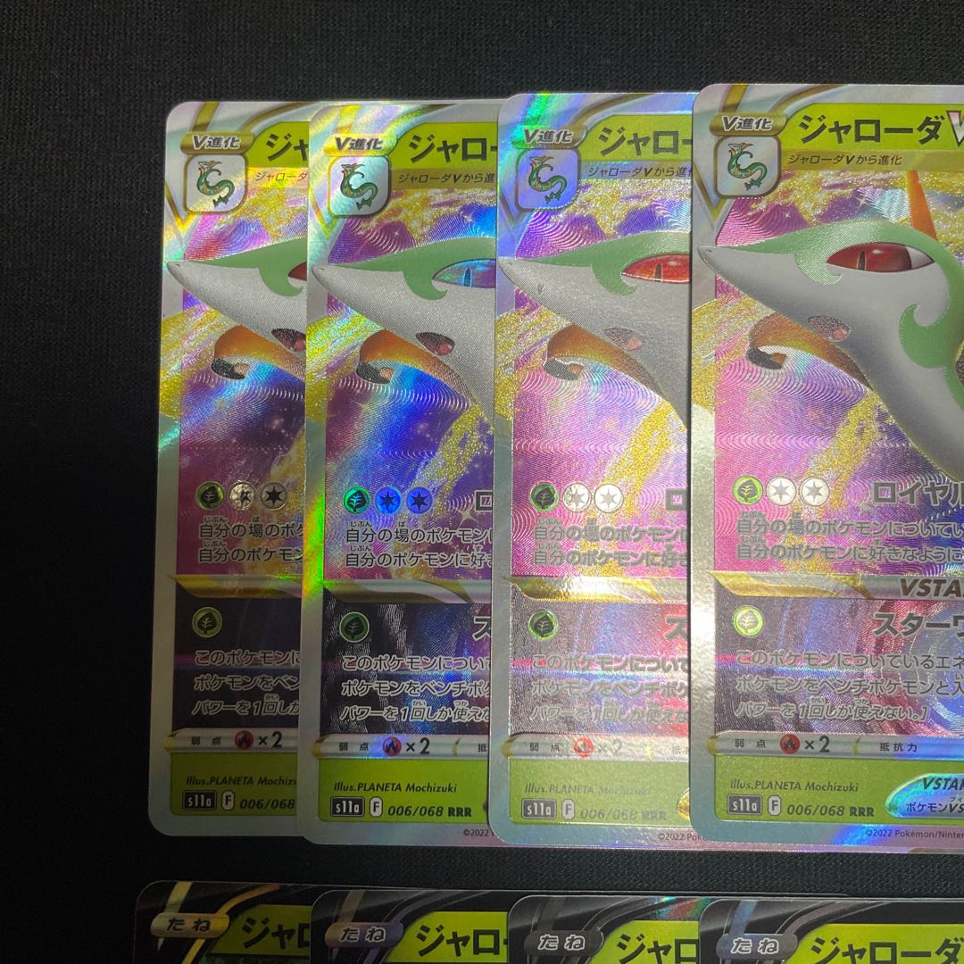 SerperiorVSTAR RRR 006/068 V Evolution Line Set Glowing Arcana