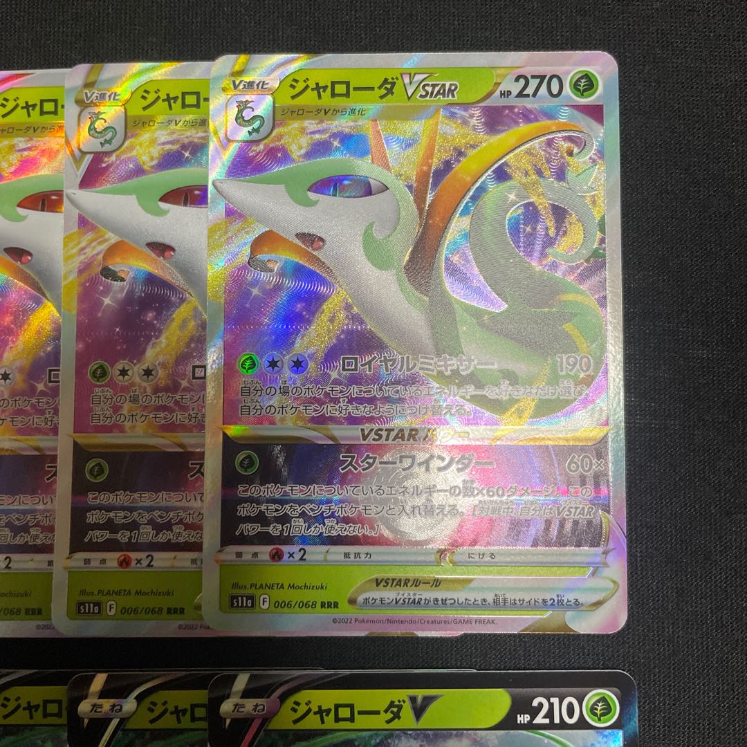 SerperiorVSTAR RRR 006/068 V Evolution Line Set Glowing Arcana