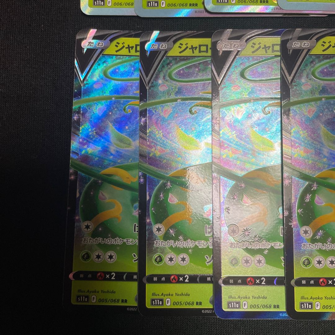 SerperiorVSTAR RRR 006/068 V Evolution Line Set Glowing Arcana