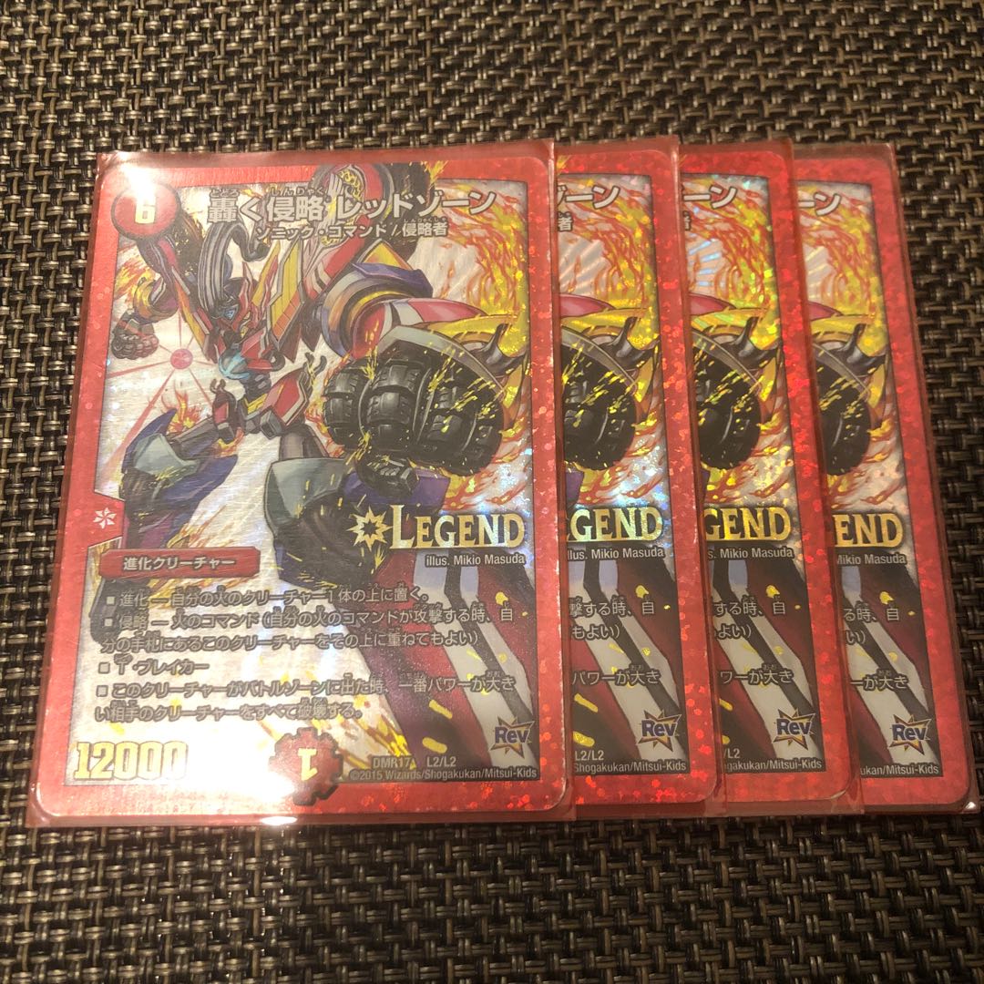 轟く侵略 レッドゾーン バージョン統一4枚セット