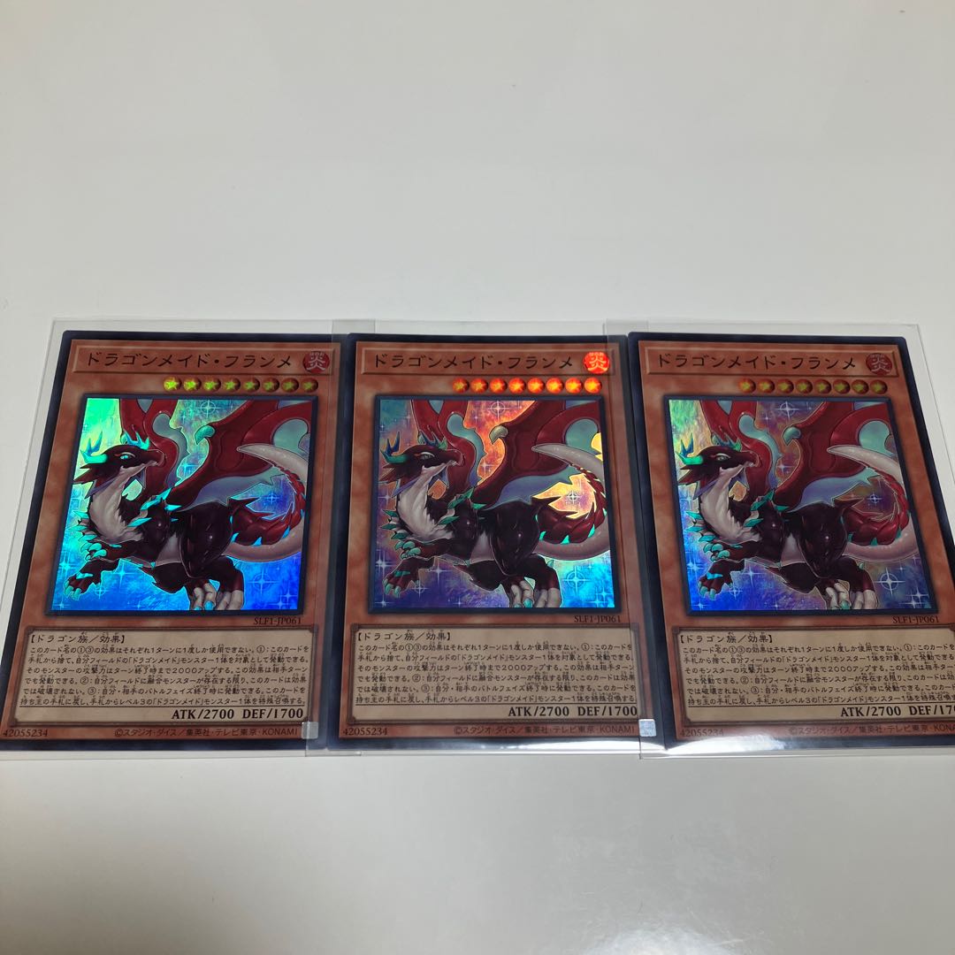 Dragonmaid Tinkhec Super Rare Set of 3