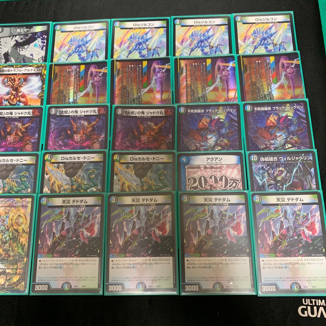 ゼーロベン デッキ オマケ付き