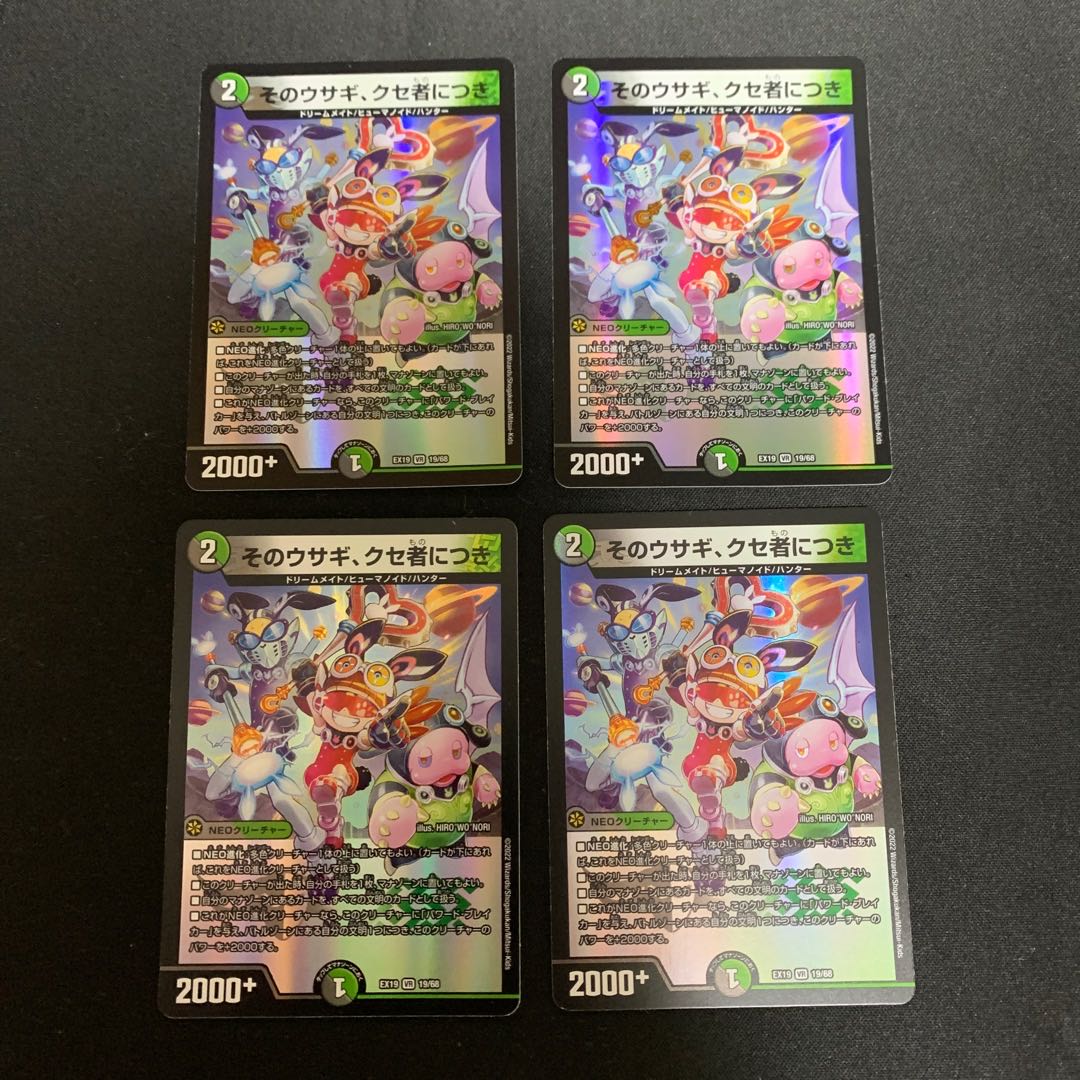 ゼーロベン デッキ オマケ付き