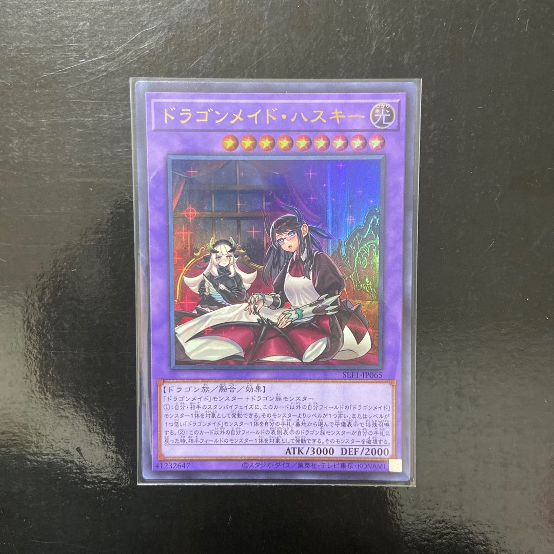House Dragonmaid Ultra Rare JP065