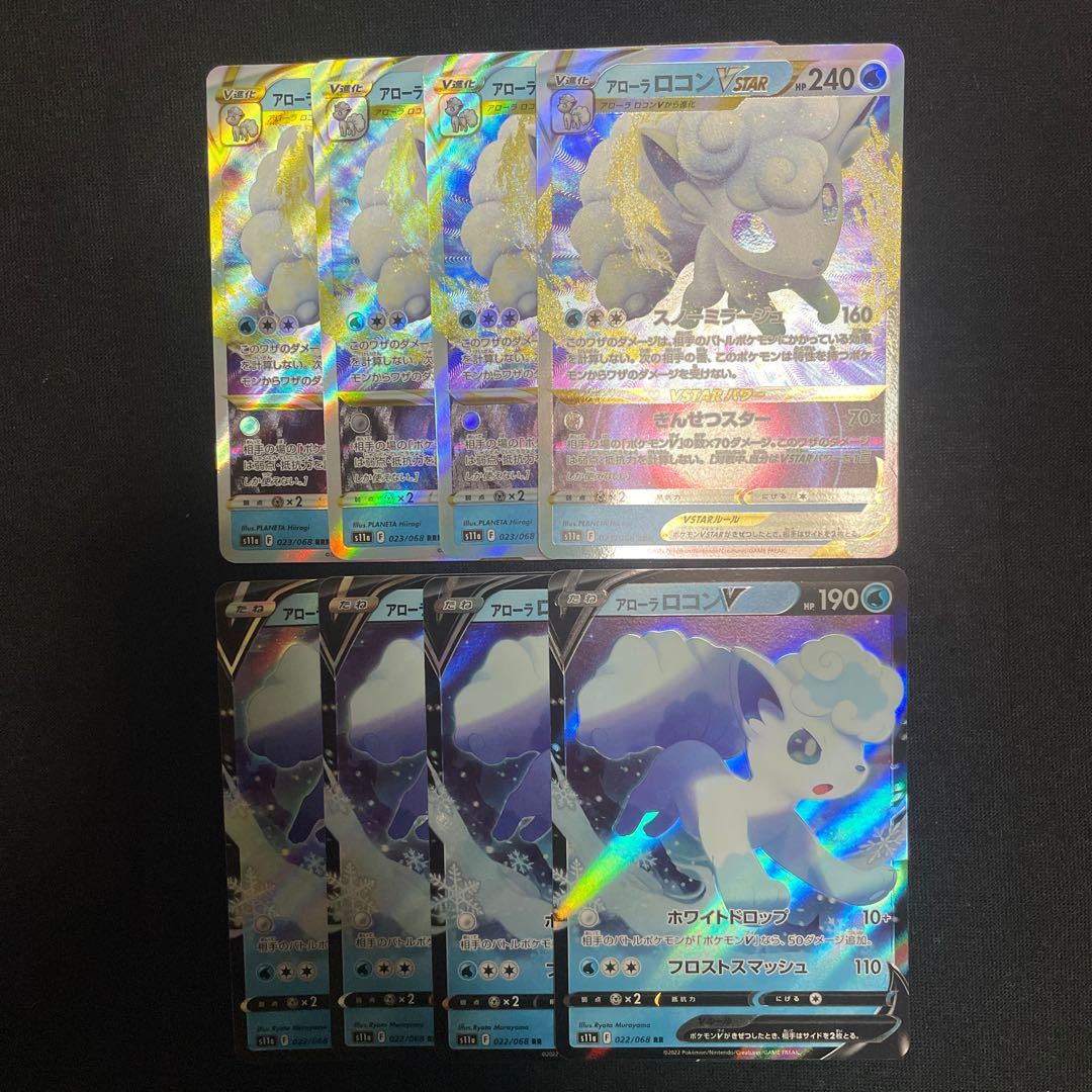 Alola VulpixVSTAR RRR 023/068 V Evolution Line Set Glowing Arcana