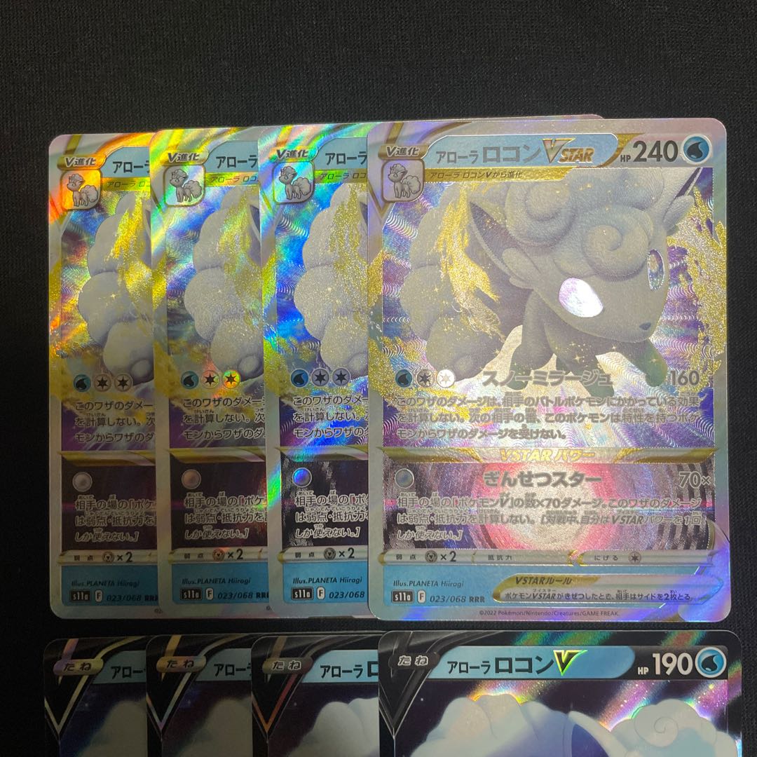 Alola VulpixVSTAR RRR 023/068 V Evolution Line Set Glowing Arcana