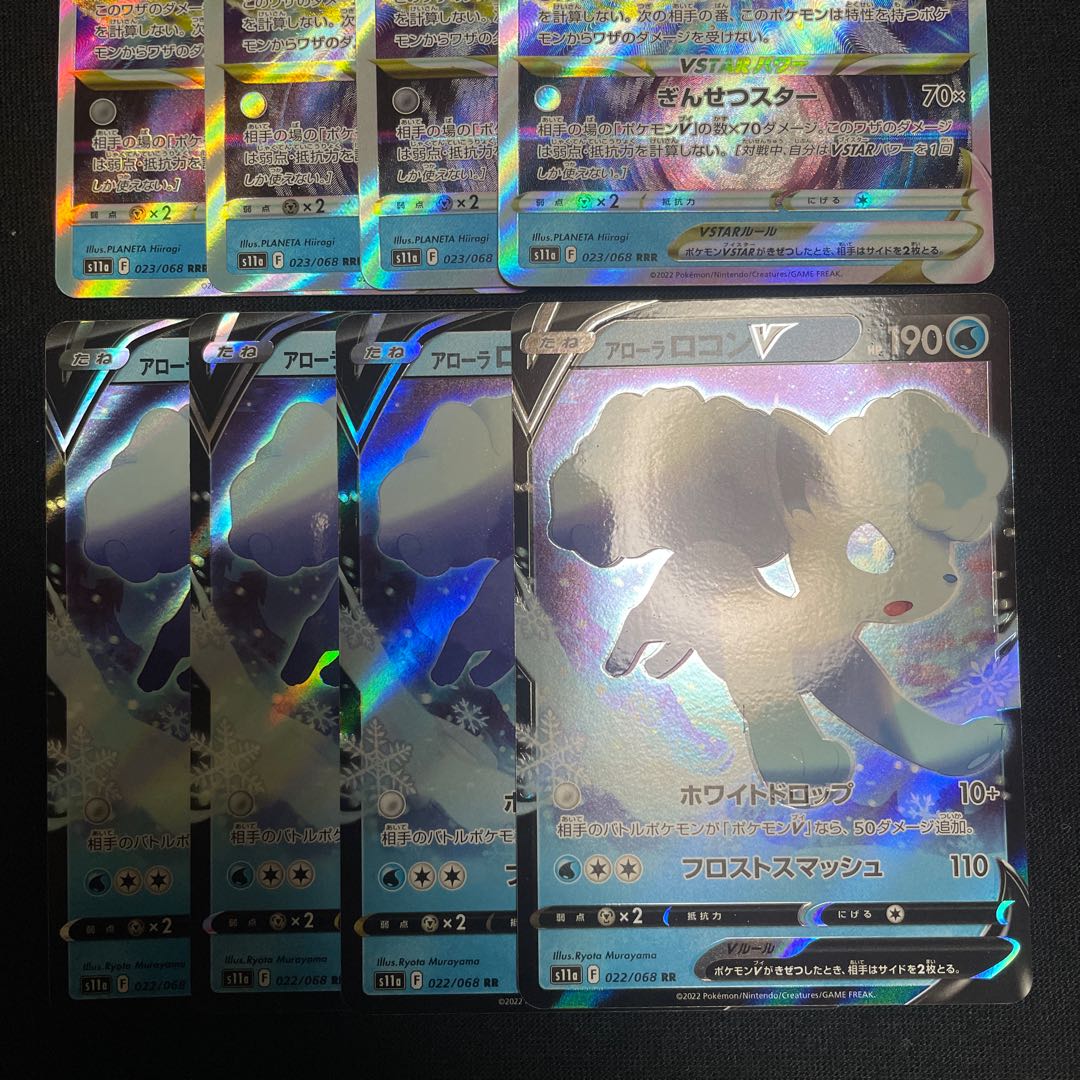 Alola VulpixVSTAR RRR 023/068 V Evolution Line Set Glowing Arcana