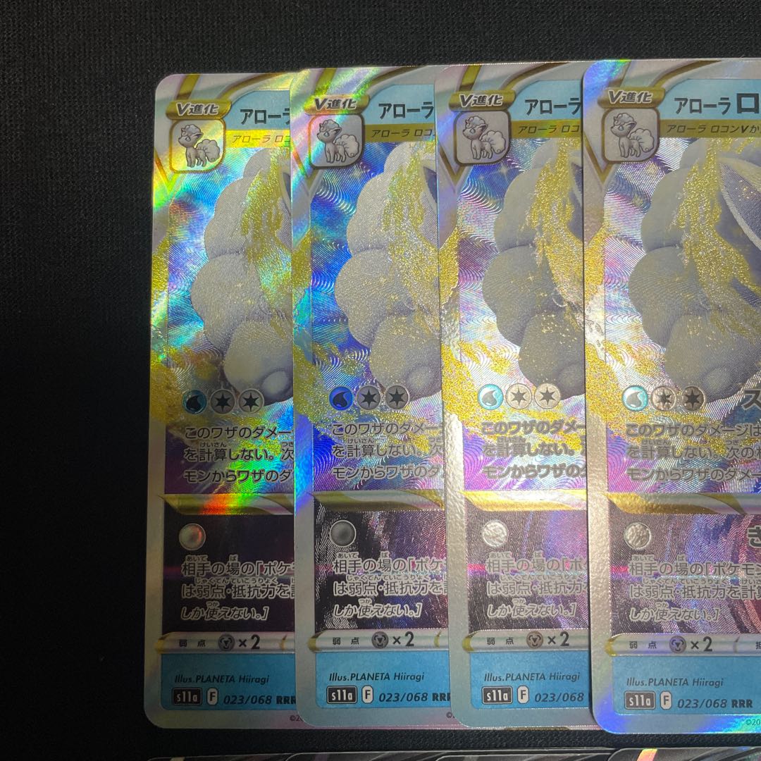 Alola VulpixVSTAR RRR 023/068 V Evolution Line Set Glowing Arcana