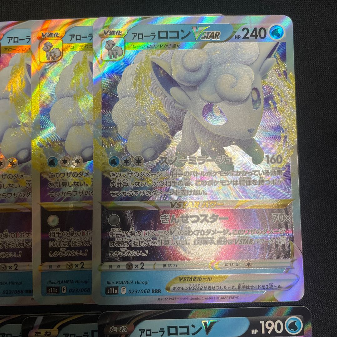 Alola VulpixVSTAR RRR 023/068 V Evolution Line Set Glowing Arcana