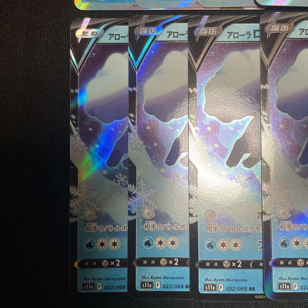 Alola VulpixVSTAR RRR 023/068 V Evolution Line Set Glowing Arcana