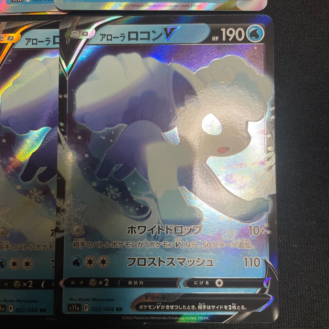 Alola VulpixVSTAR RRR 023/068 V Evolution Line Set Glowing Arcana