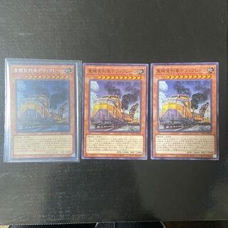 重機貨列車デリックレーン シークレットレア　1枚　JP004 ノーマル　2枚セット