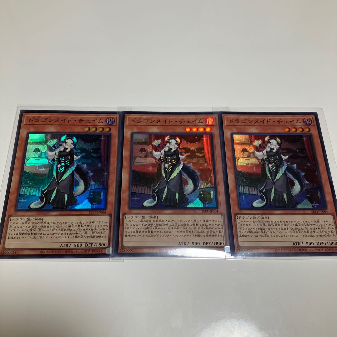 Chamber Dragonmaid Super Rare, set of 3