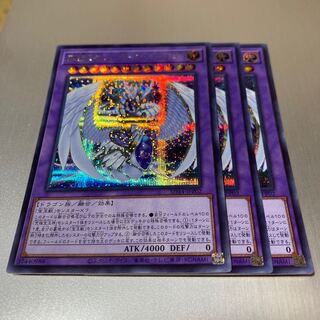 Rainbow Overdragon Secret Rare JPP02 3 copies 3枚