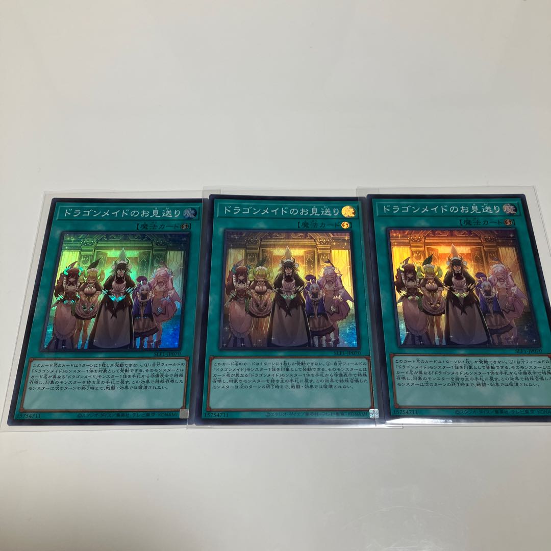 Dragonmaid Send-Off Super Rare 3-card set