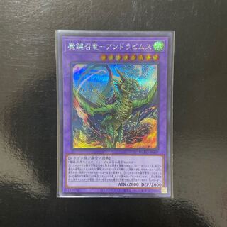 Magic Key Summoning Dragon - Andrabimus Secret Rare JP037
