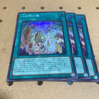 Bridge of the Heart Super Rare JPP04 3 copies