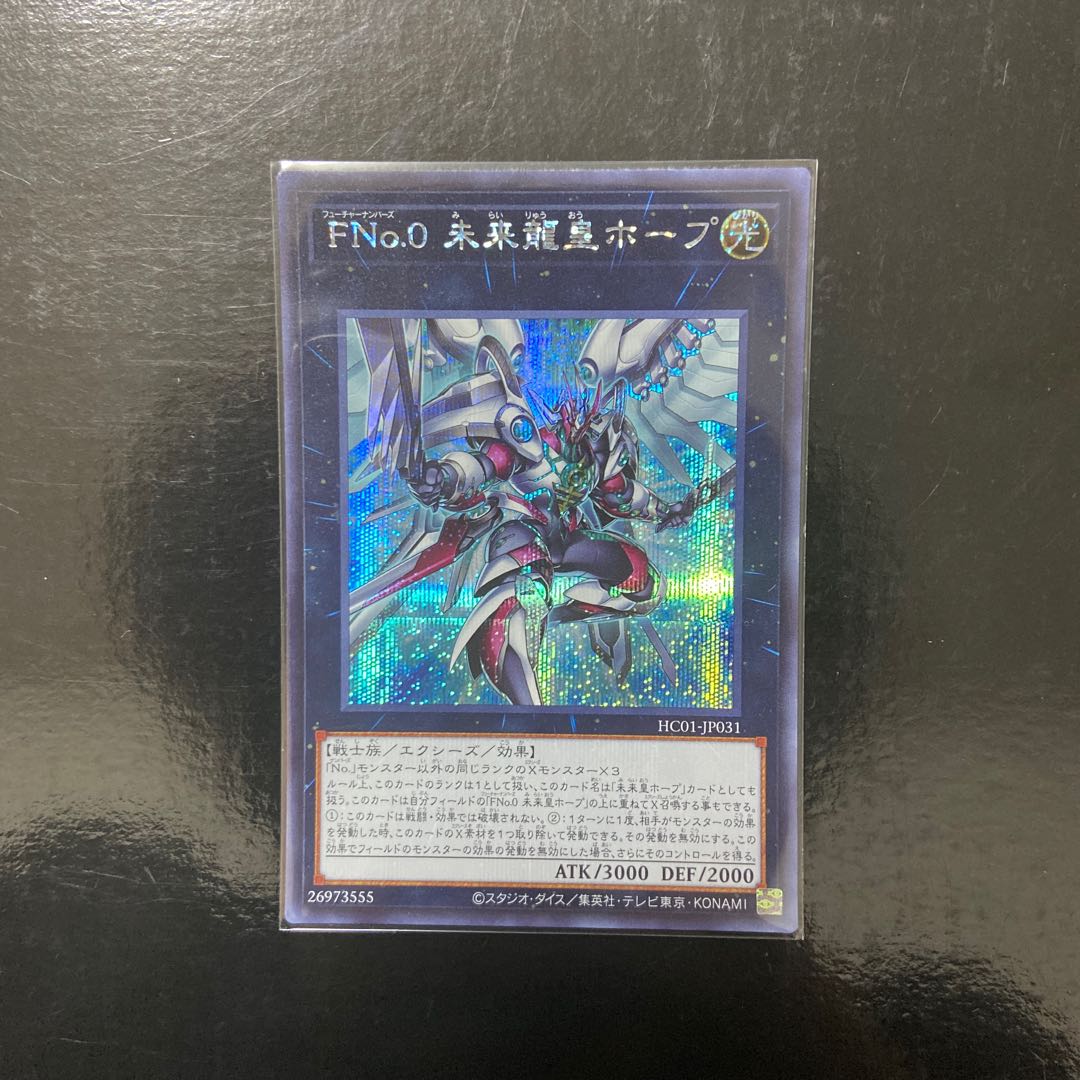 Number F0: Utopic Draco Future Secret Rare JP031