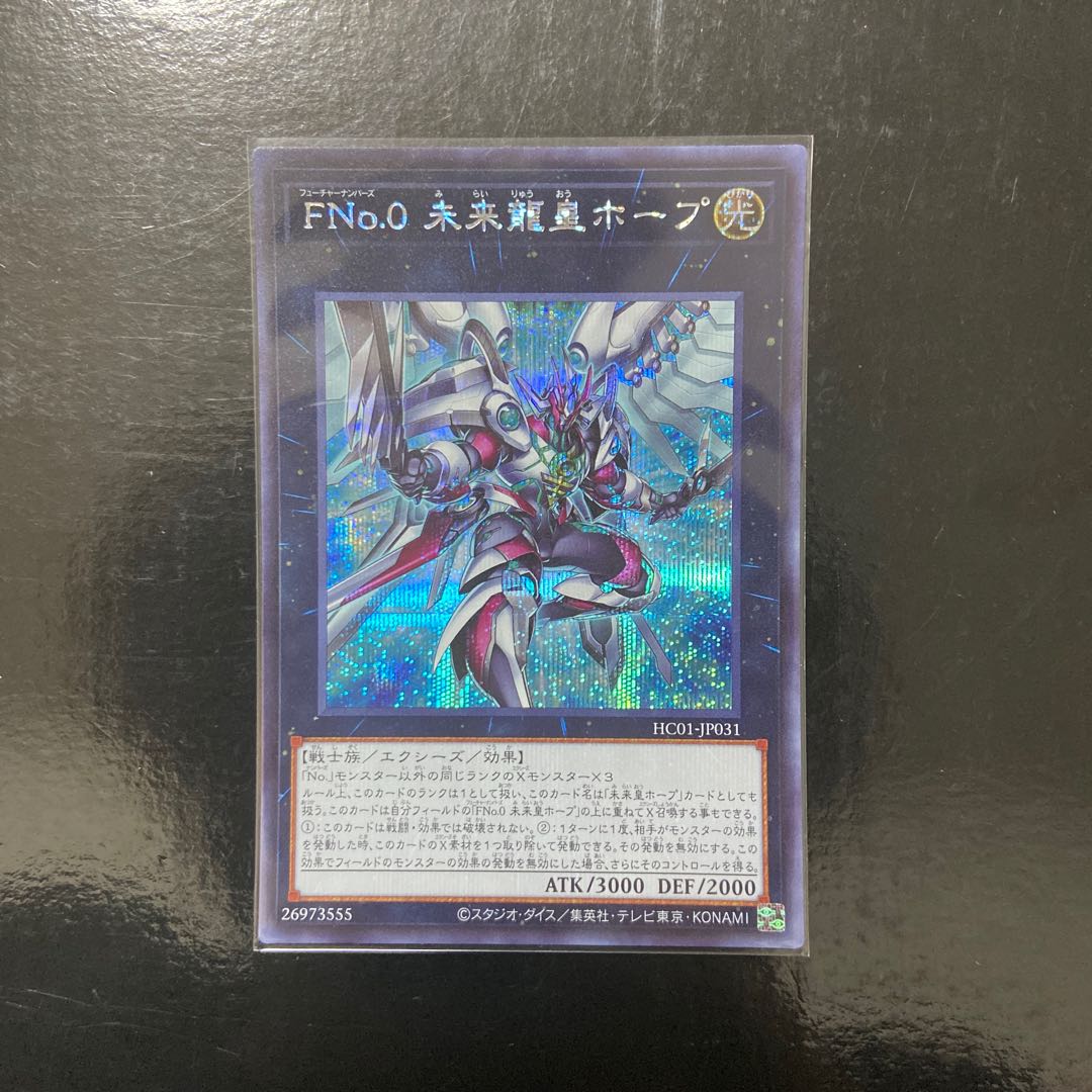 Number F0: Utopic Draco Future Secret Rare JP031