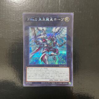 Number F0: Utopic Draco Future Secret Rare JP031