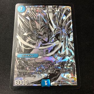 龍素記号Sr スペルサイクリカ　初期　psa10 龍素記号Sr スペルサイクリカの最新値段・買取価格 | Cloveストア