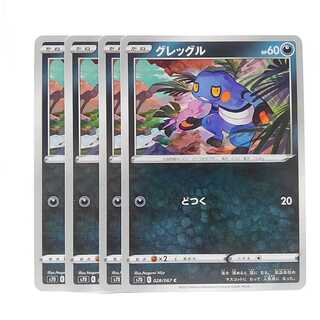 Croagunk C 028/067 Mato Perfecto Set of 4 4枚