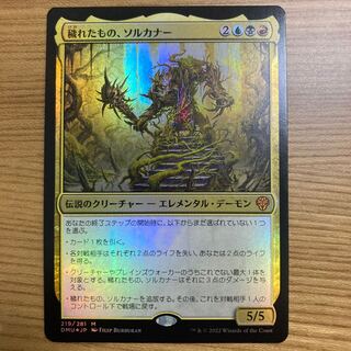 The Unsullied, Solkanar Mythic Rare 219/281 foil