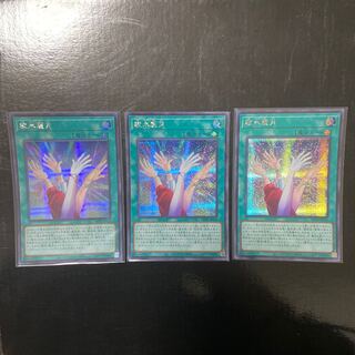 Utah Ice Reizuki Secret Rare JP035 Set of 3