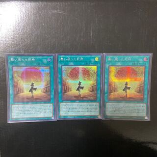 The Reaper Who Came Back Secret Rare JP021 Set of 3