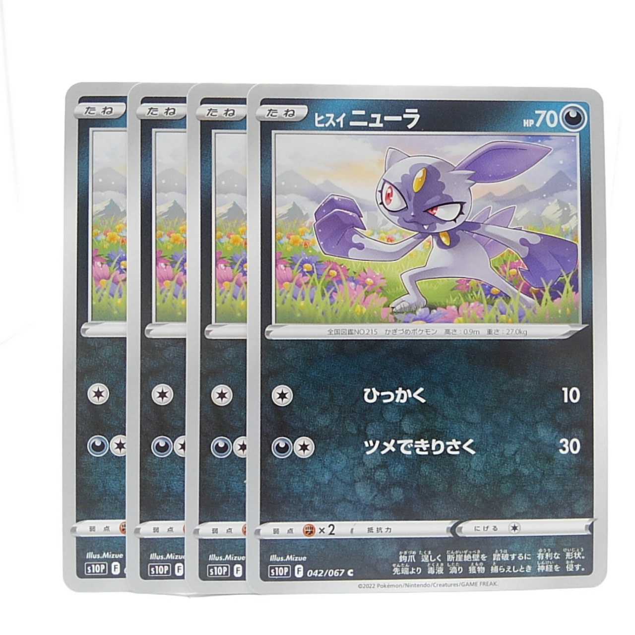 Jade Sneasel C 042/067 Space Juggler, set of 4