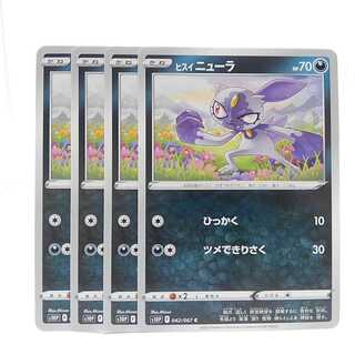 Jade Sneasel C 042/067 Space Juggler, set of 4