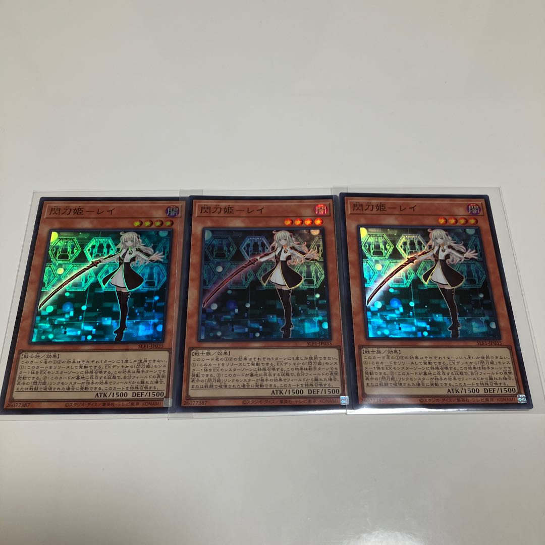 Special Price] Senkouhime-Rei Super Rare 3-Card Set