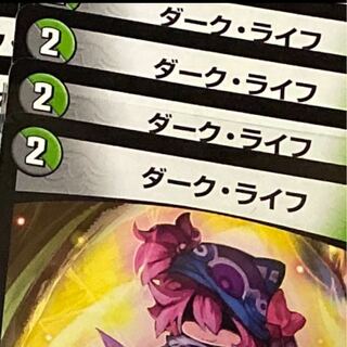 最安値　明日朝発送　ダークライフ　4枚