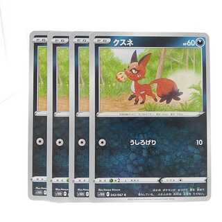 Nickit C 042/067 Time Gazer, set of 4