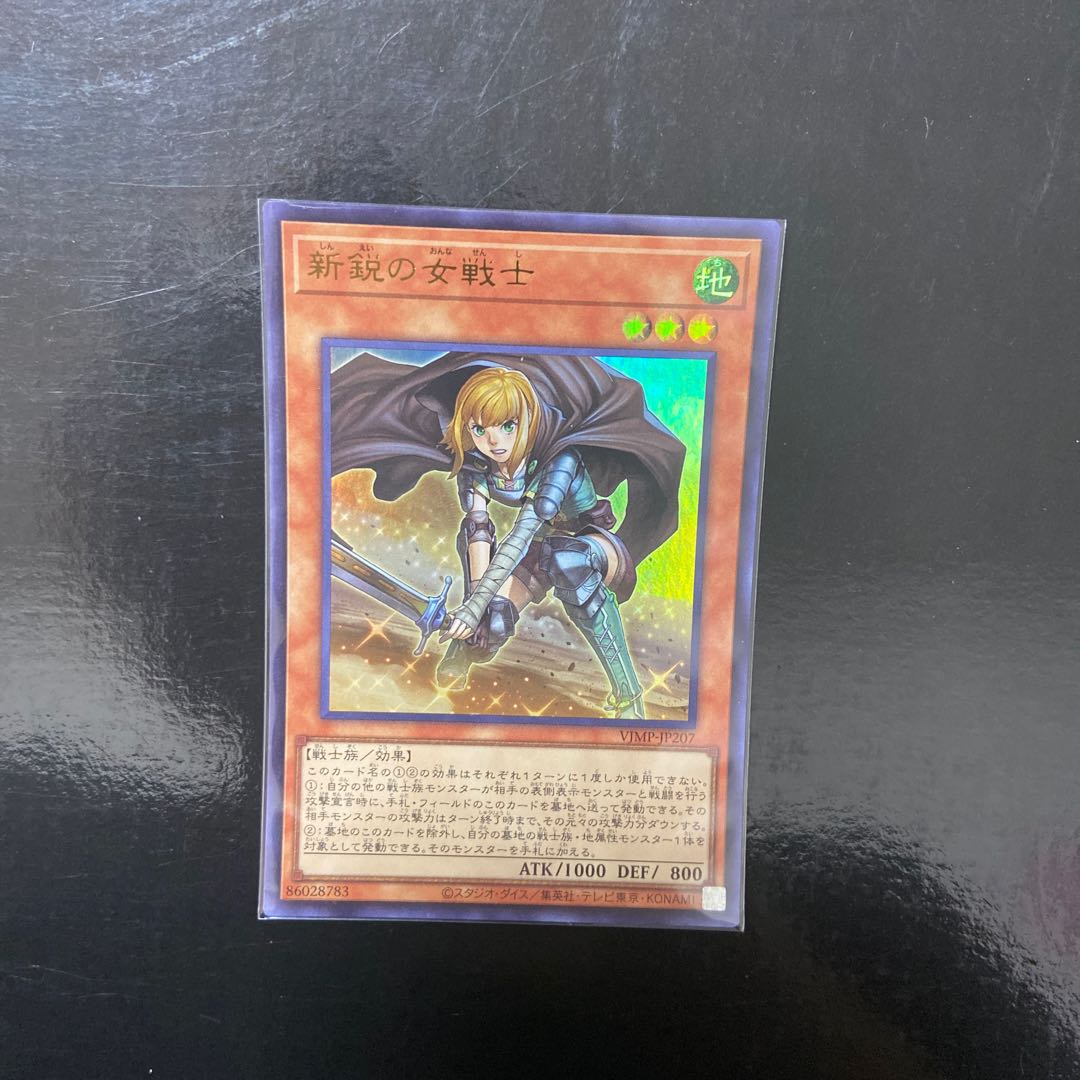New Female Warrior JP207 Ultra Rare