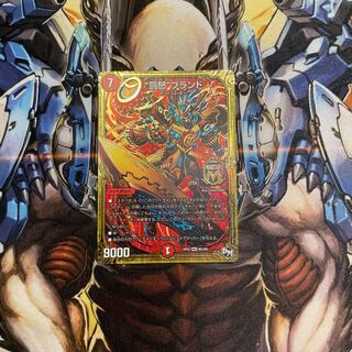 Punishment brand MAS M2/M2