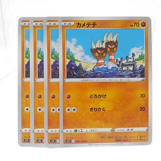 Binacle C 060/100 Disappear Abyss Set of 4