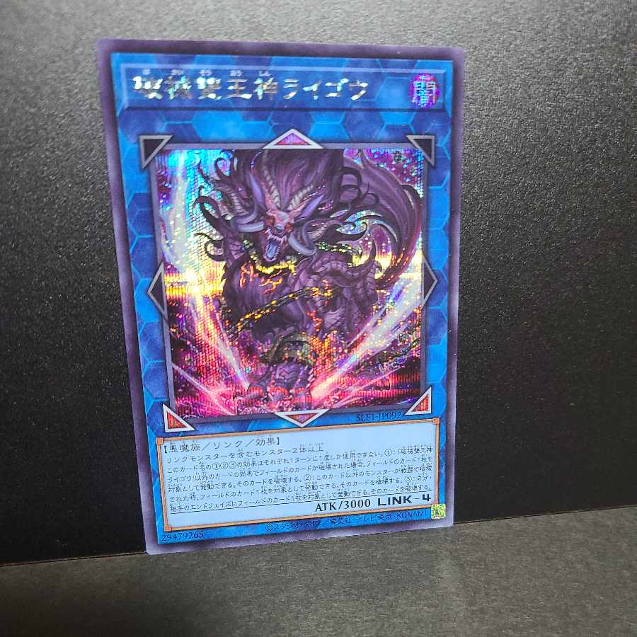 Secret Rare] Unchained Abomination